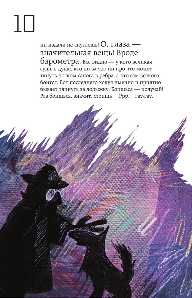 Собачье сердце