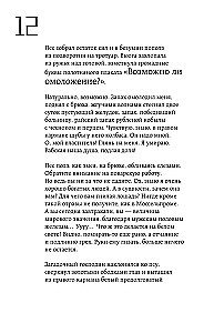 Собачье сердце
