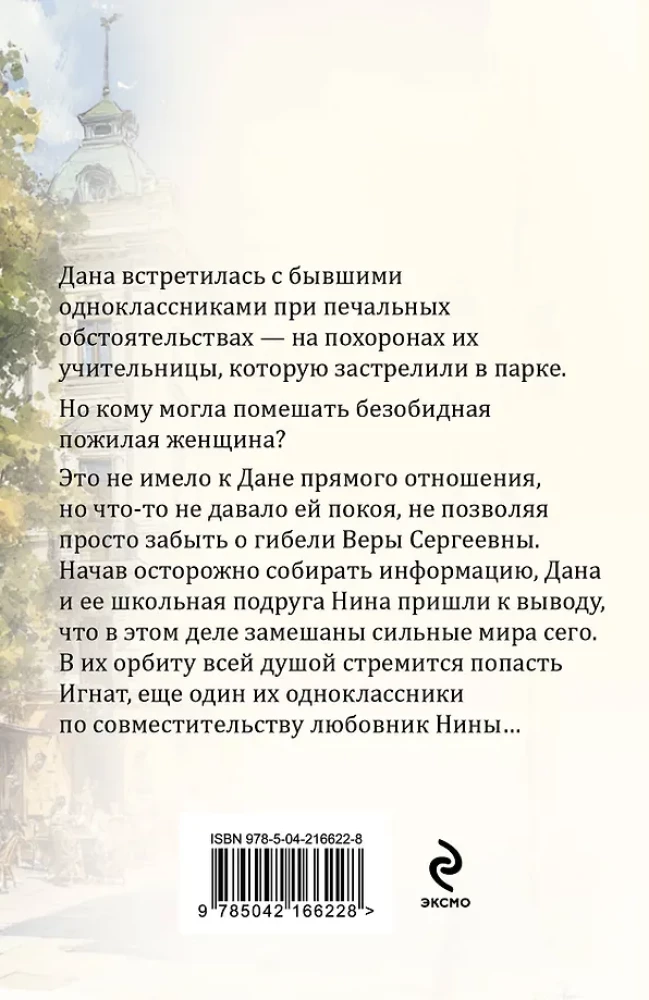 Mēs visi neesam eņģeļi