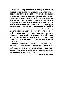 Mēs visi neesam eņģeļi