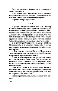 Mēs visi neesam eņģeļi