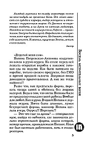 Восемь мстительных богов