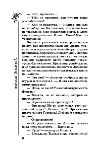 Восемь мстительных богов