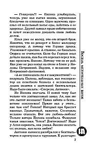 Восемь мстительных богов