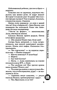 Восемь мстительных богов