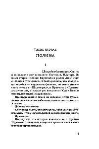 Skaties, novērsies, skaties