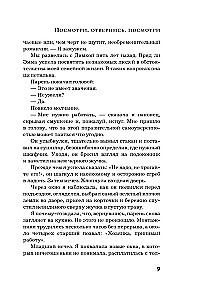 Skaties, novērsies, skaties
