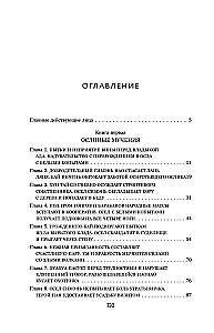 Noguris dzimt un mirt