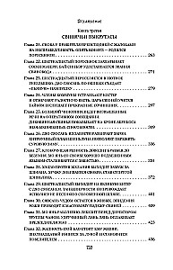 Noguris dzimt un mirt
