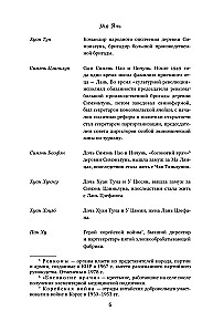 Noguris dzimt un mirt