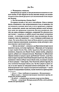 Noguris dzimt un mirt