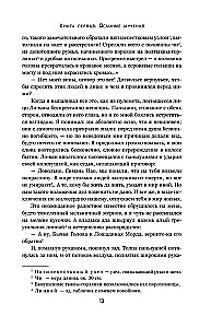 Noguris dzimt un mirt