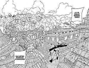 Naruto. Наруто. Книга 10. Наруто возвращается в Листву!!!