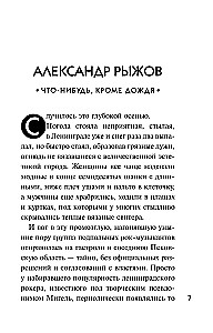 Детектив к осени