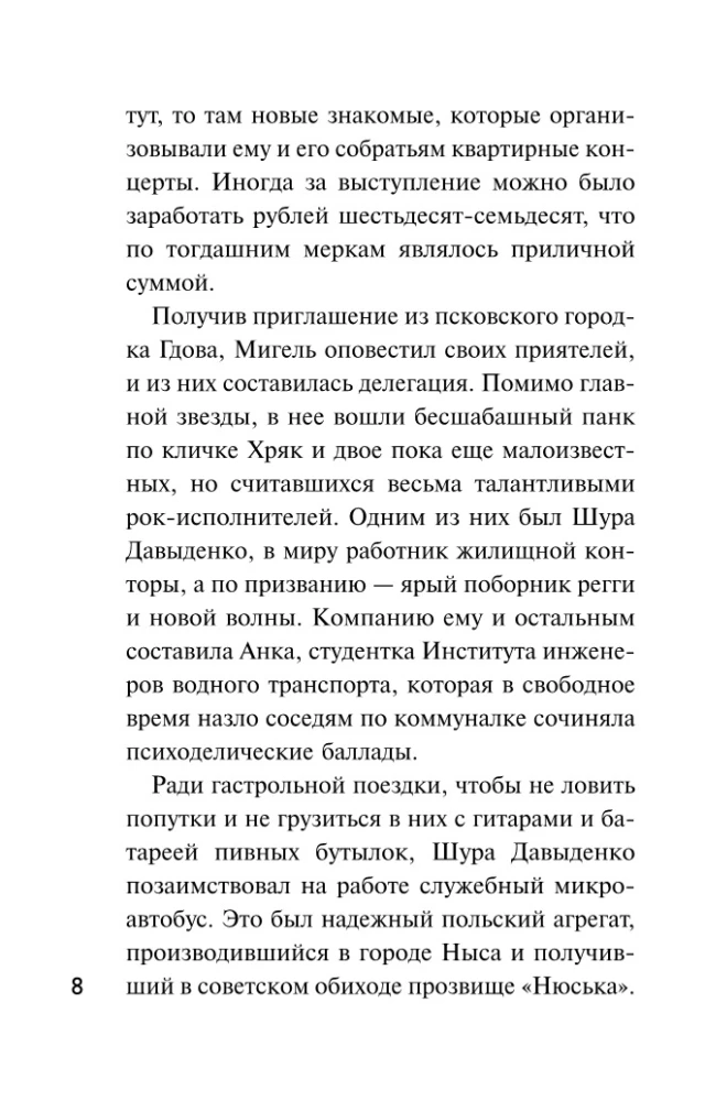 Детектив к осени