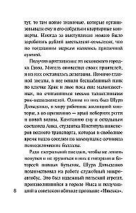 Детектив к осени