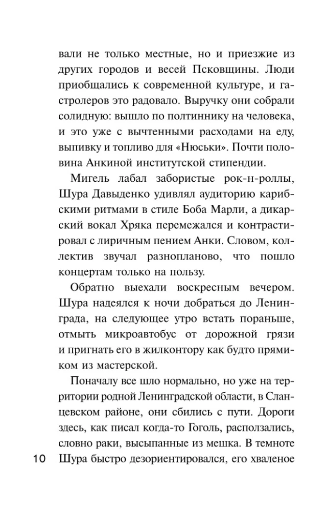 Детектив к осени