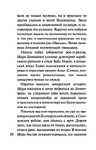 Детектив к осени