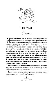 Не дай мне влюбиться