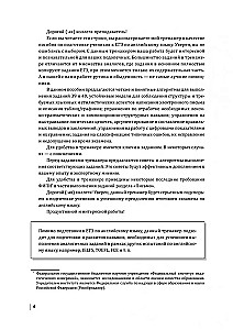 Английский экзамен. Тренажер по письму