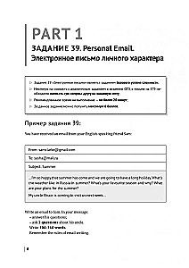 Английский экзамен. Тренажер по письму