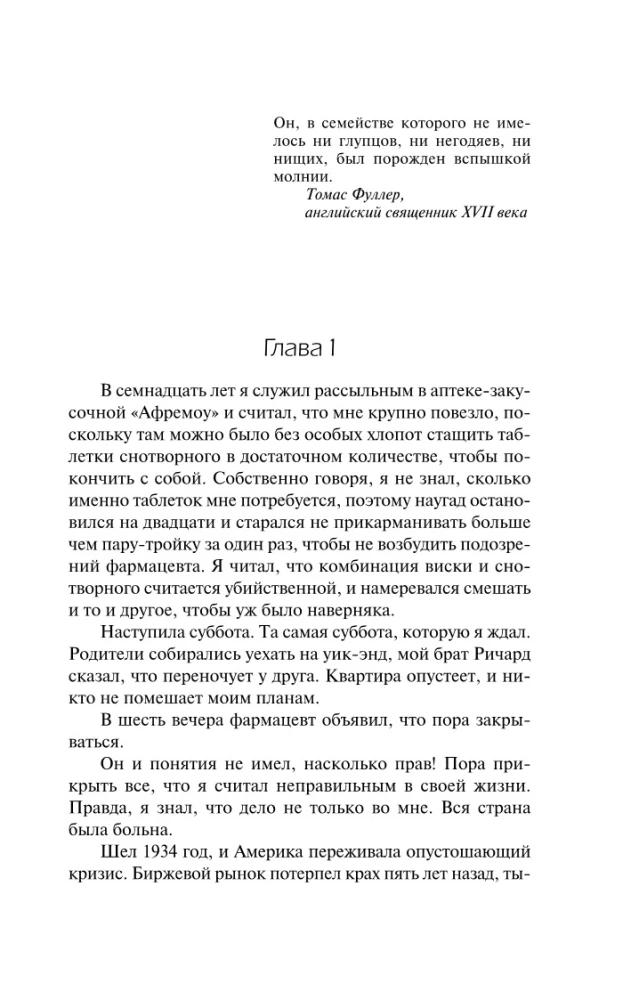 Veiksmīgas puses