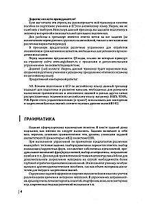 Английский экзамен. Тренажер по грамматике и лексике