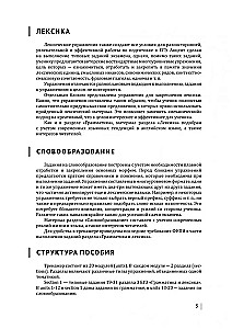 Английский экзамен. Тренажер по грамматике и лексике