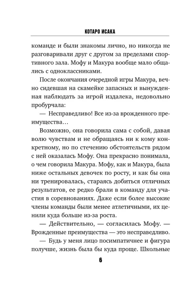 Отель убийц