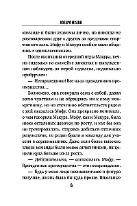 Отель убийц