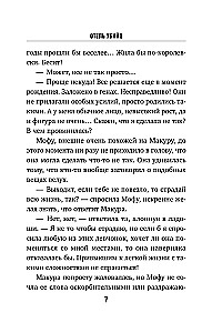 Отель убийц
