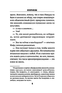 Отель убийц