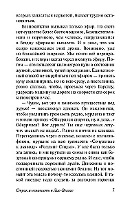 Страх и ненависть в Лас-Вегасе
