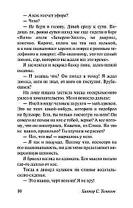 Страх и ненависть в Лас-Вегасе