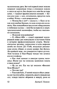 Страх и ненависть в Лас-Вегасе