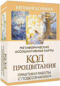 Labklājības kods. Metaforiskās asociatīvās kartes (50 kartes). Prakses darbā ar zemapziņu
