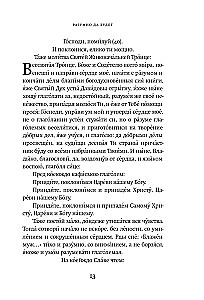 Psalteris. Baznīcas slāvu un krievu tulkojumi