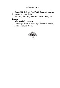 Psalteris. Baznīcas slāvu un krievu tulkojumi