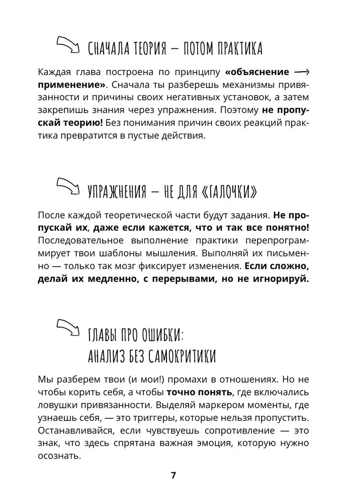 Laime, ko es radīšu. Apzināta ceļa atgriešanās pie sevis: atbrīvoties no aizvainojumiem, aizmirst bijušo un sākt mīlēt bez bailēm
