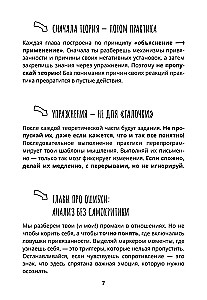 Laime, ko es radīšu. Apzināta ceļa atgriešanās pie sevis: atbrīvoties no aizvainojumiem, aizmirst bijušo un sākt mīlēt bez bailēm
