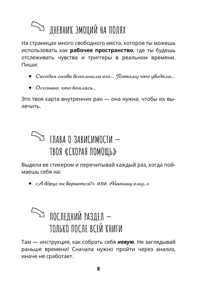 Laime, ko es radīšu. Apzināta ceļa atgriešanās pie sevis: atbrīvoties no aizvainojumiem, aizmirst bijušo un sākt mīlēt bez bailēm