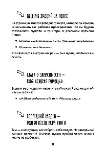 Laime, ko es radīšu. Apzināta ceļa atgriešanās pie sevis: atbrīvoties no aizvainojumiem, aizmirst bijušo un sākt mīlēt bez bailēm