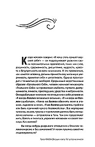 Бегущие к свету. По ту сторону личности. Как дрессировать Архетипы, дружить с Тенью и выгуливать Нарцисса