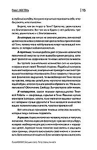 Бегущие к свету. По ту сторону личности. Как дрессировать Архетипы, дружить с Тенью и выгуливать Нарцисса