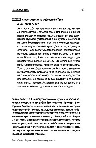 Бегущие к свету. По ту сторону личности. Как дрессировать Архетипы, дружить с Тенью и выгуливать Нарцисса