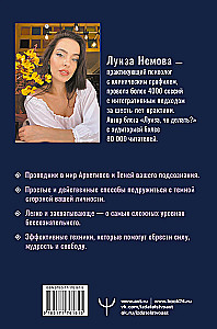 Бегущие к свету. По ту сторону личности. Как дрессировать Архетипы, дружить с Тенью и выгуливать Нарцисса