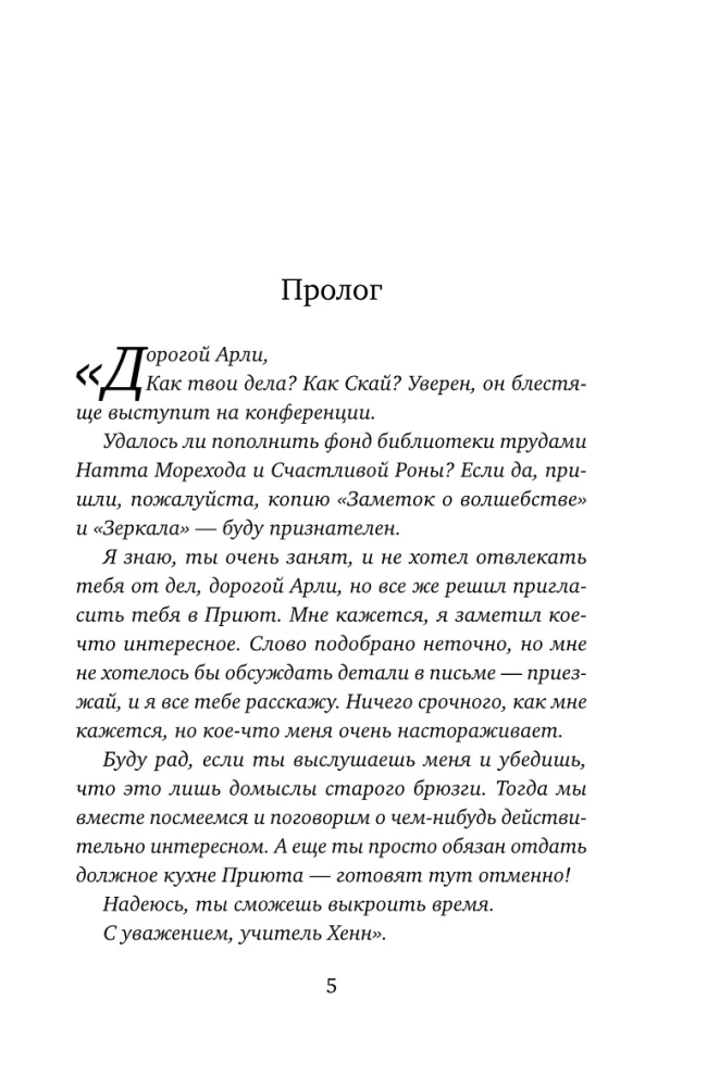 Убийство на скалистом