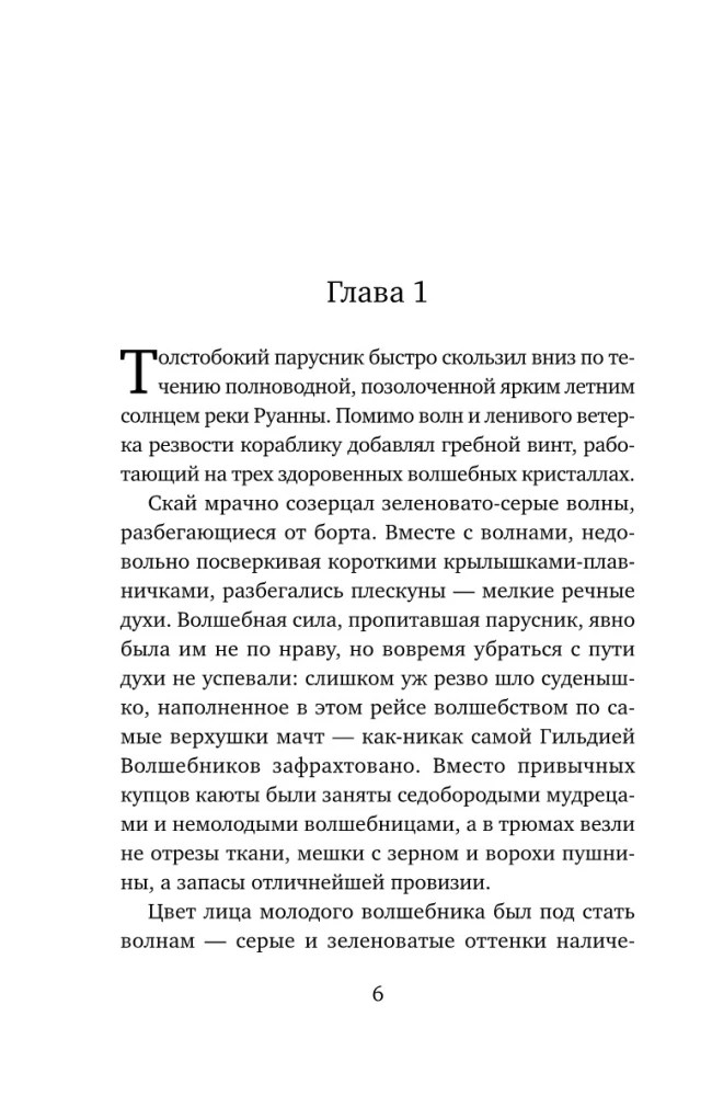Убийство на скалистом