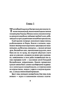 Убийство на скалистом