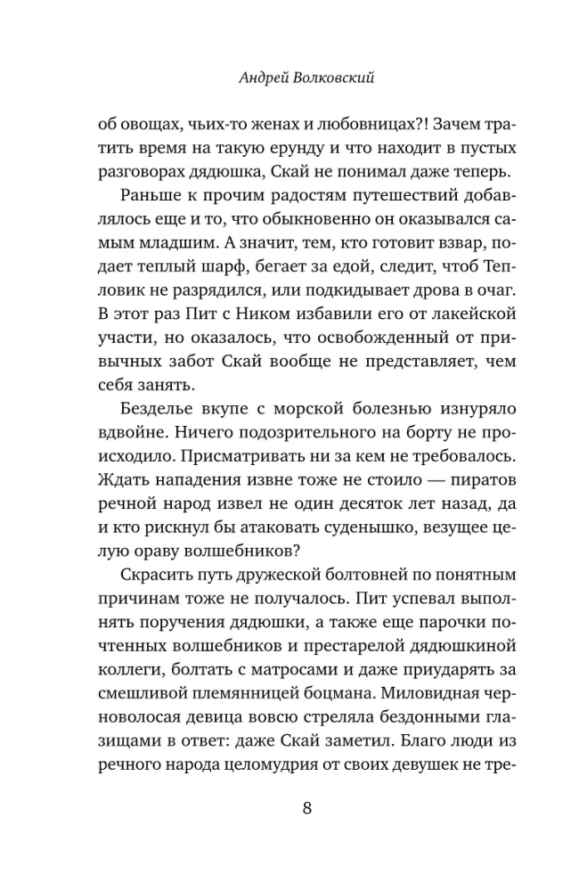 Убийство на скалистом